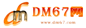昆山-昆山免费发布信息网_昆山供求信息网_昆山DM67分类信息网|